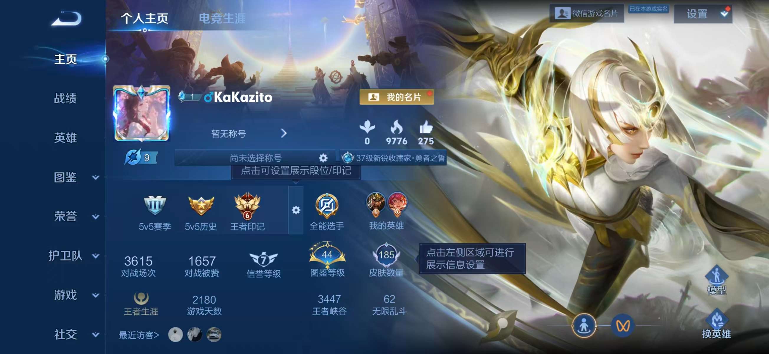 WZCMW4108162王者荣耀账号详情图2