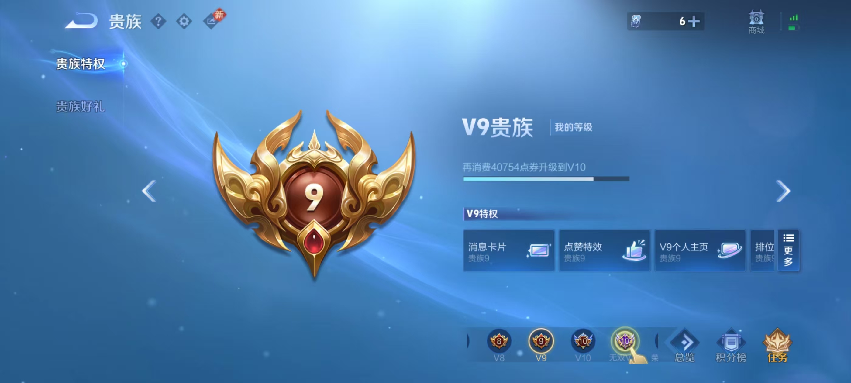 WZCMW4107466王者荣耀账号详情图5