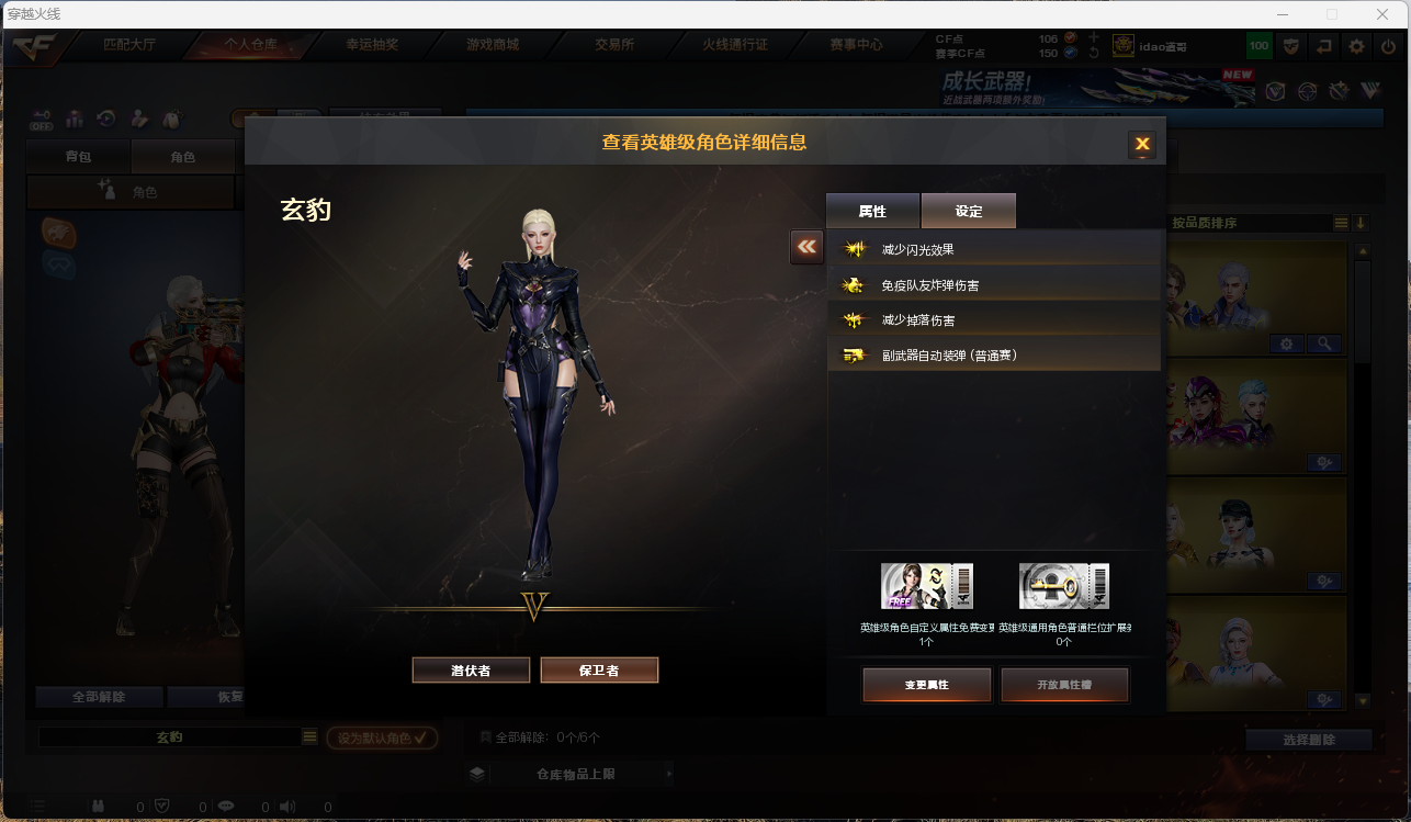 CFCMW425950穿越火线账号详情图14