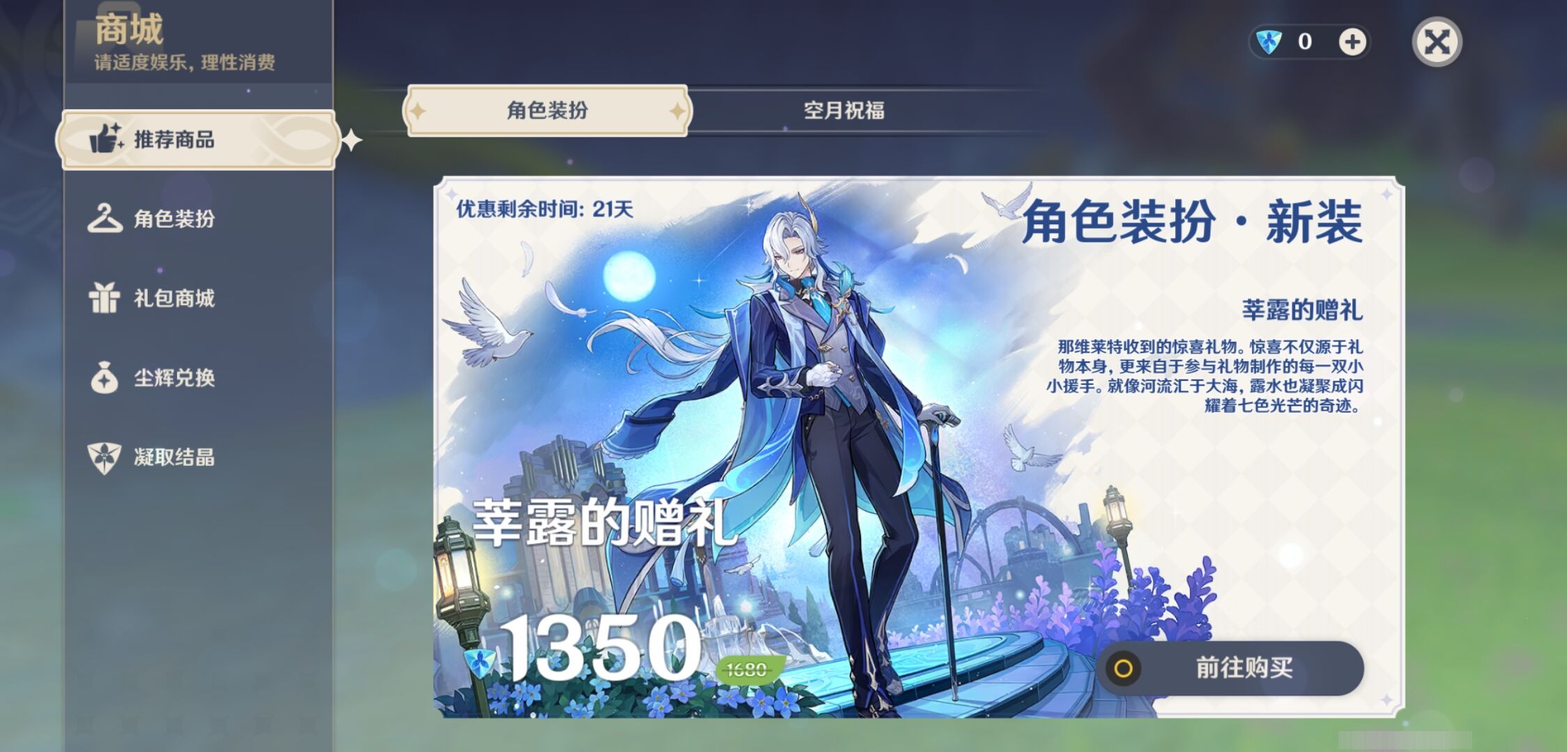 YSMK41853原神账号详情图25