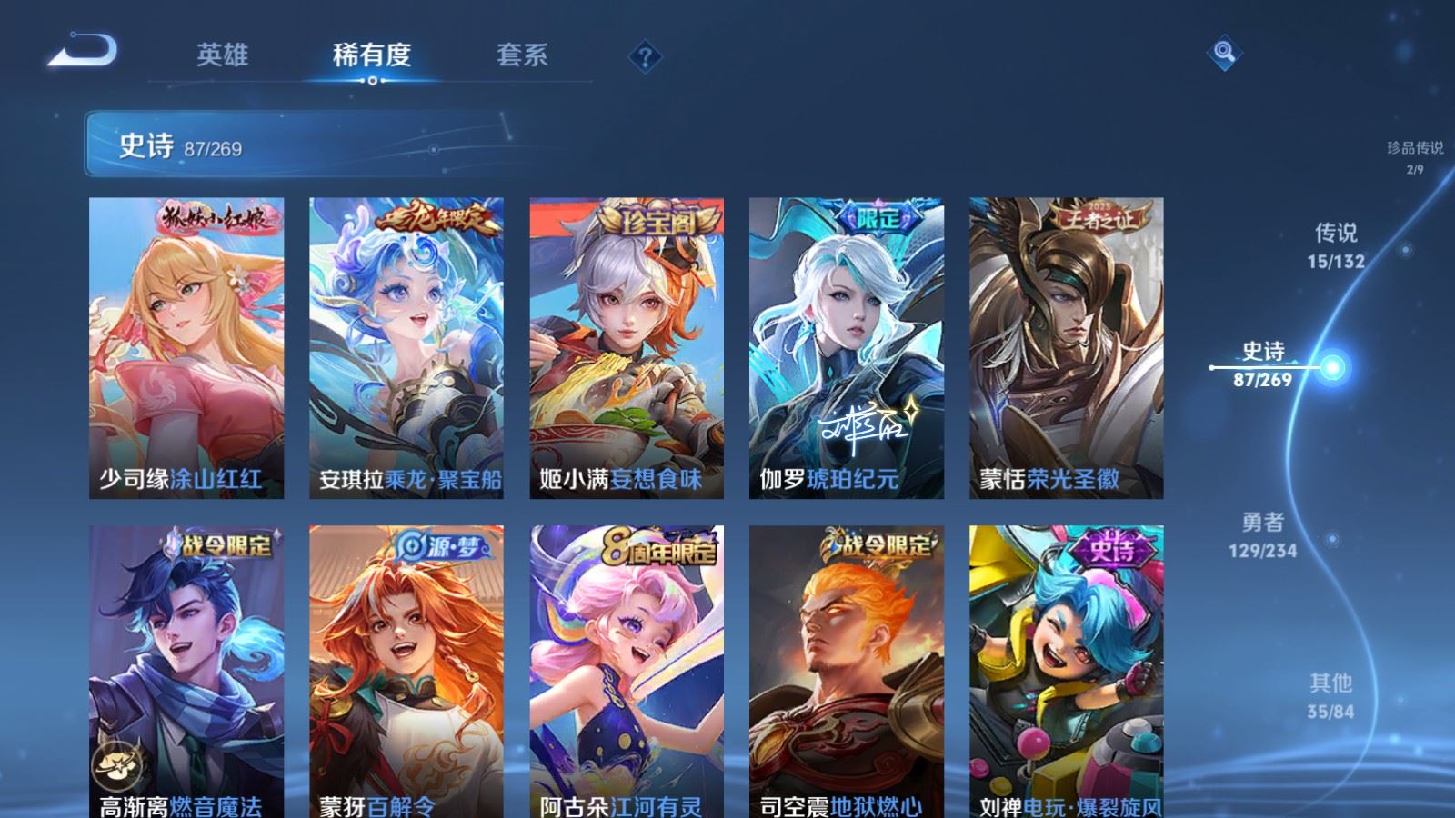 WZCMW4116420王者荣耀账号详情图12