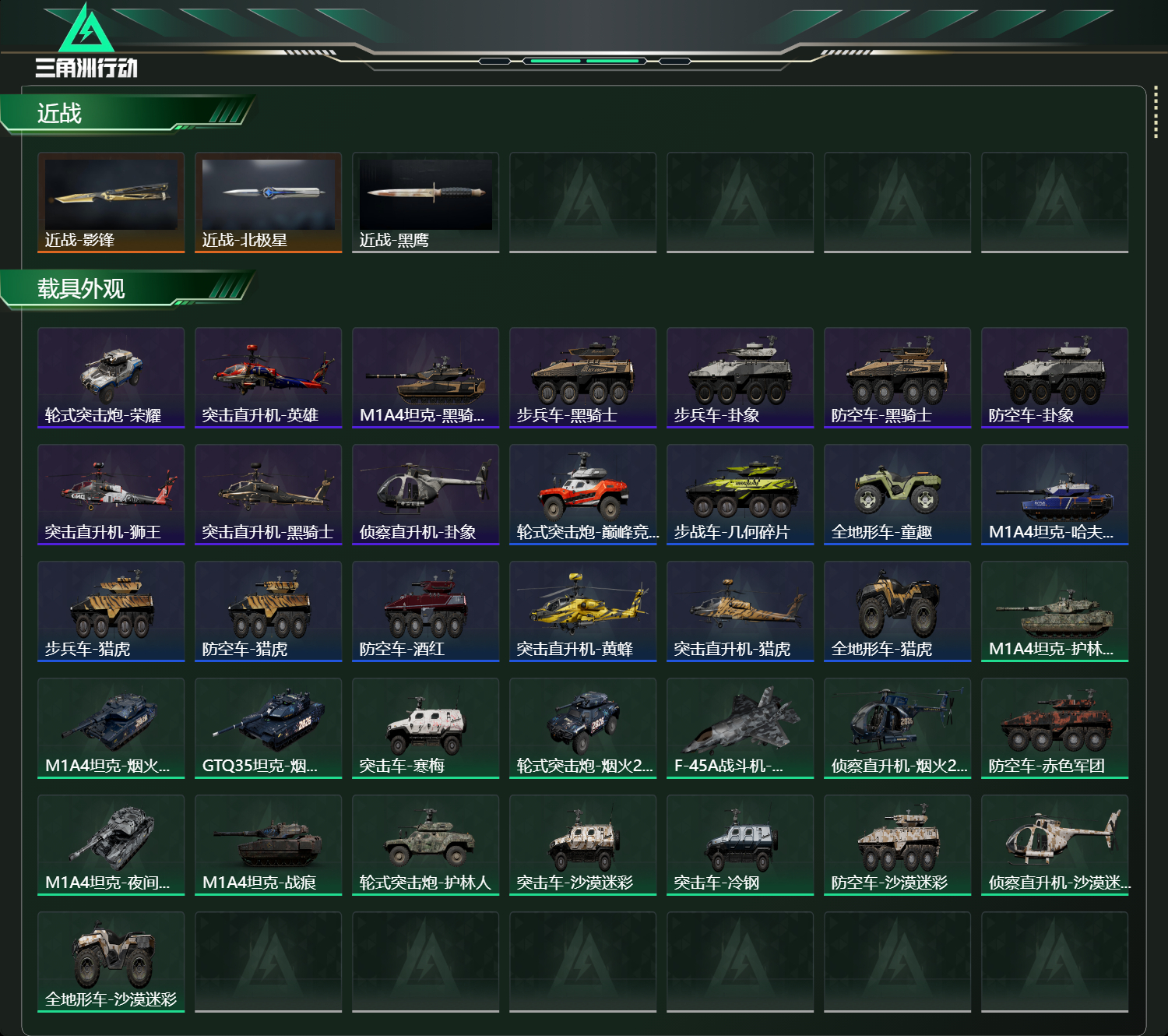 SJZCMW430294三角洲行动账号详情图13