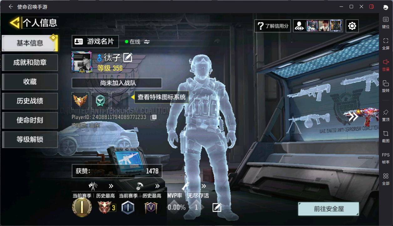 SMCMW40803使命召唤手游账号详情图2