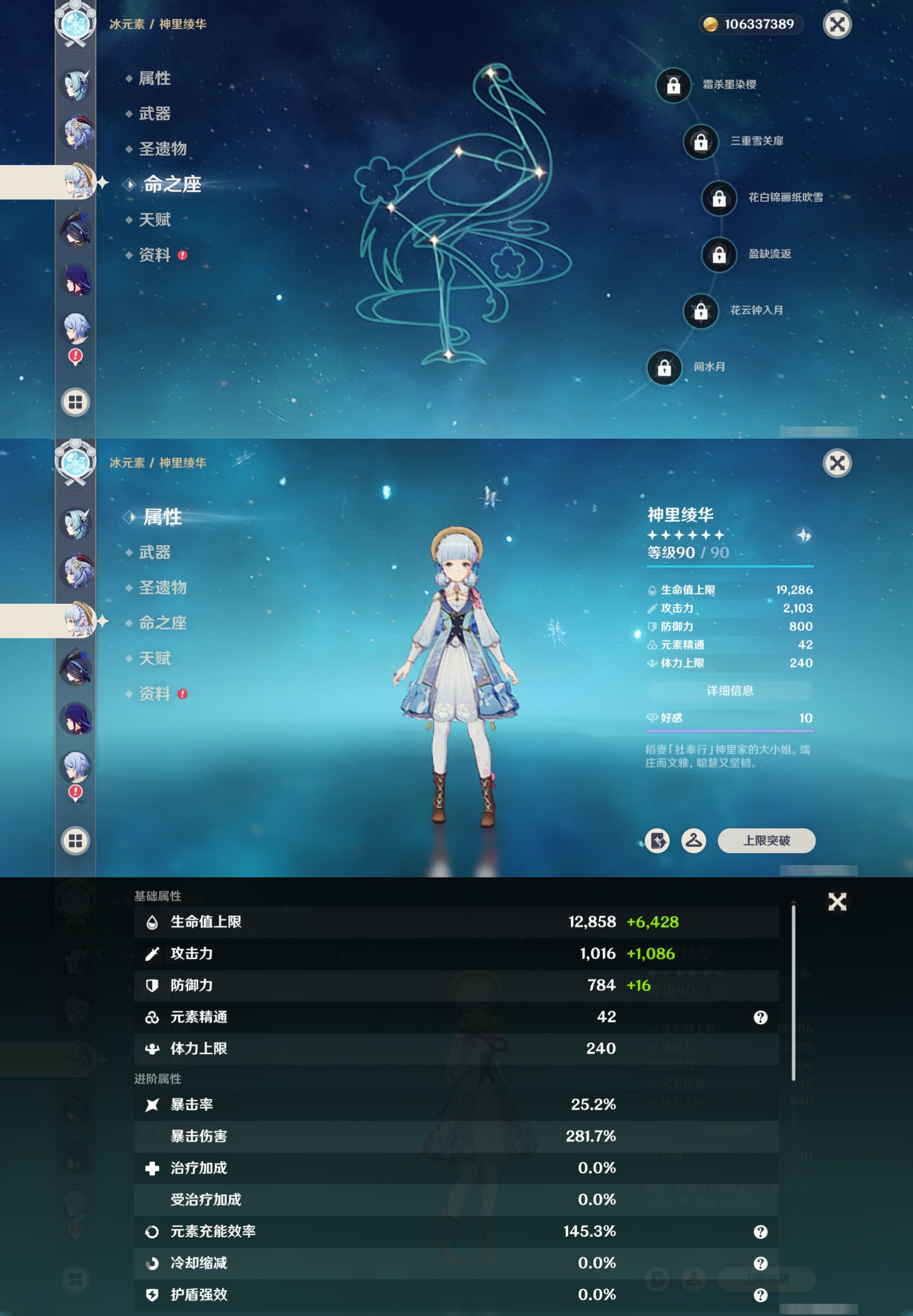 YSMK41851原神账号详情图17