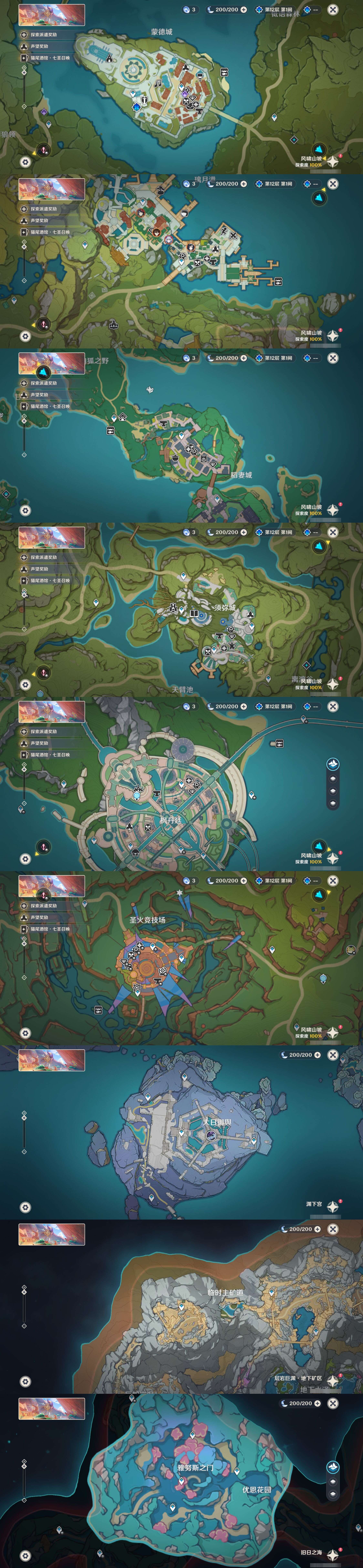 YSMK41859原神账号详情图19