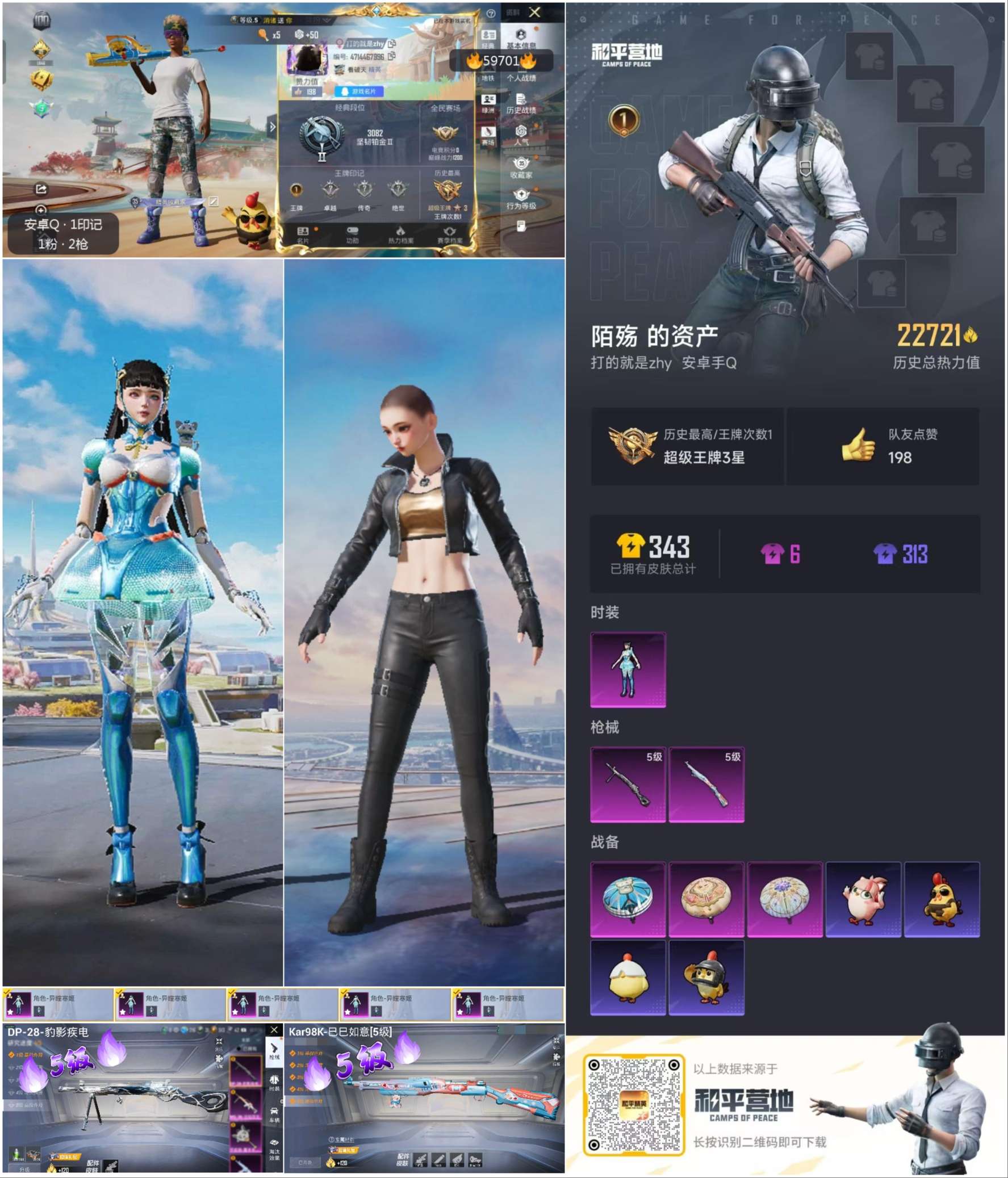 HPCMW456753和平精英账号详情图2