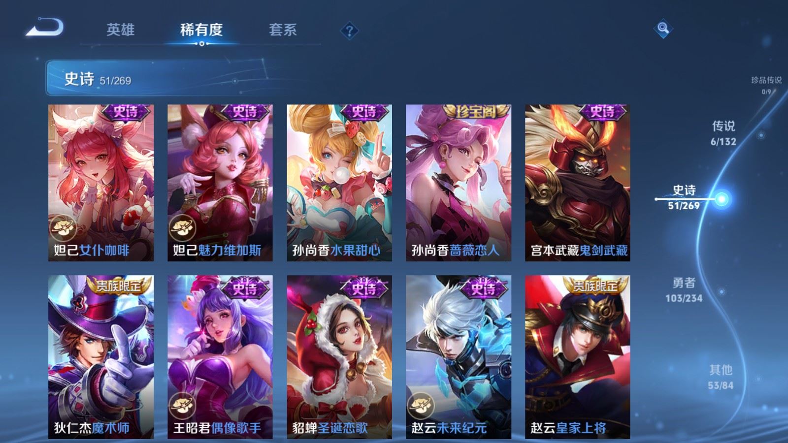 WZCMW4117373王者荣耀账号详情图12