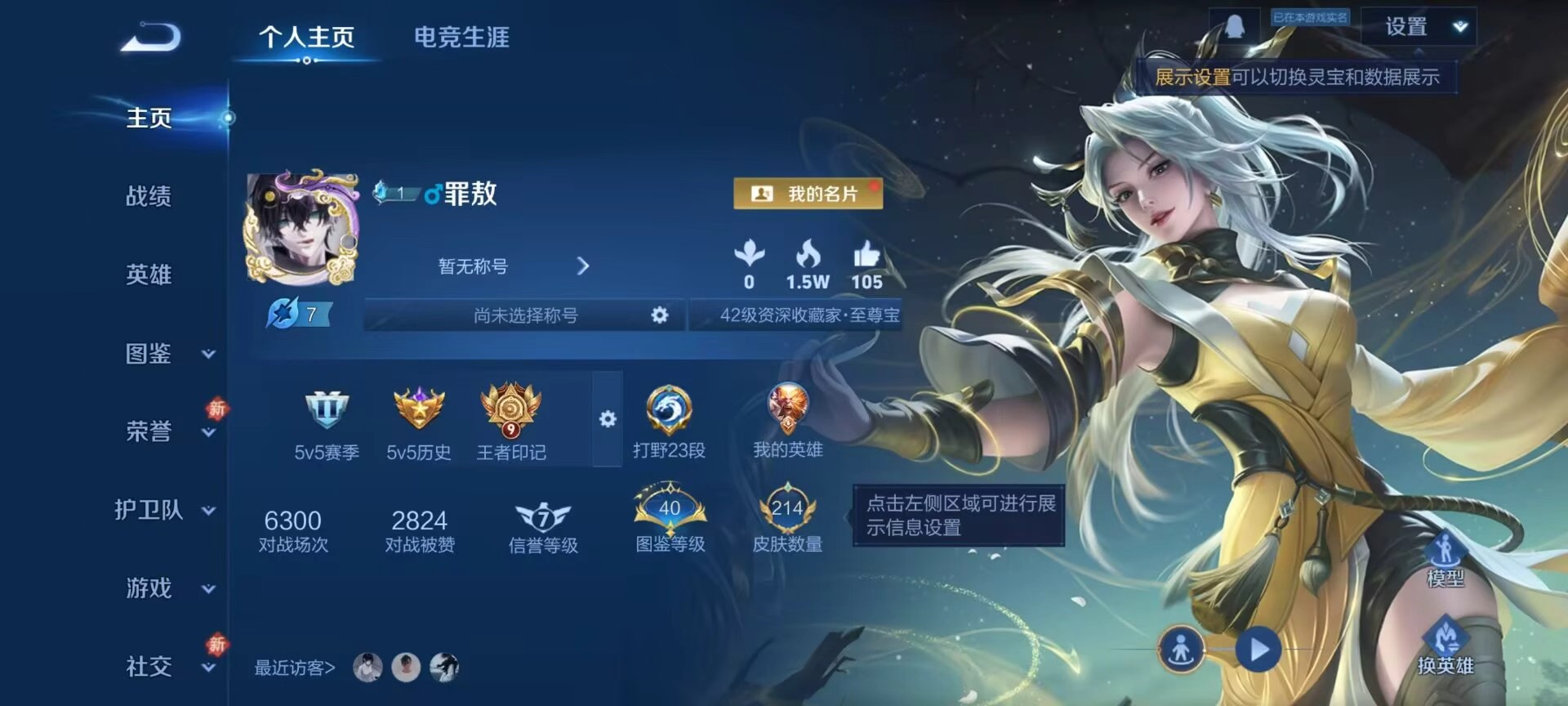 WZCMW4107402王者荣耀账号详情图2 WZCMW4107402王者荣耀账号详情图2