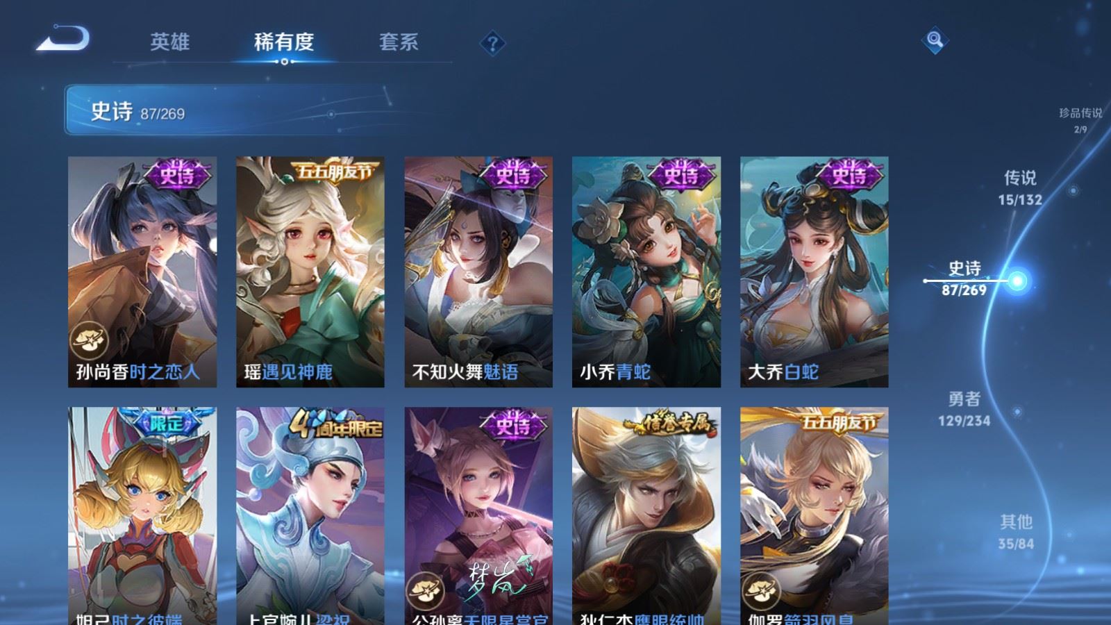 WZCMW4116420王者荣耀账号详情图14