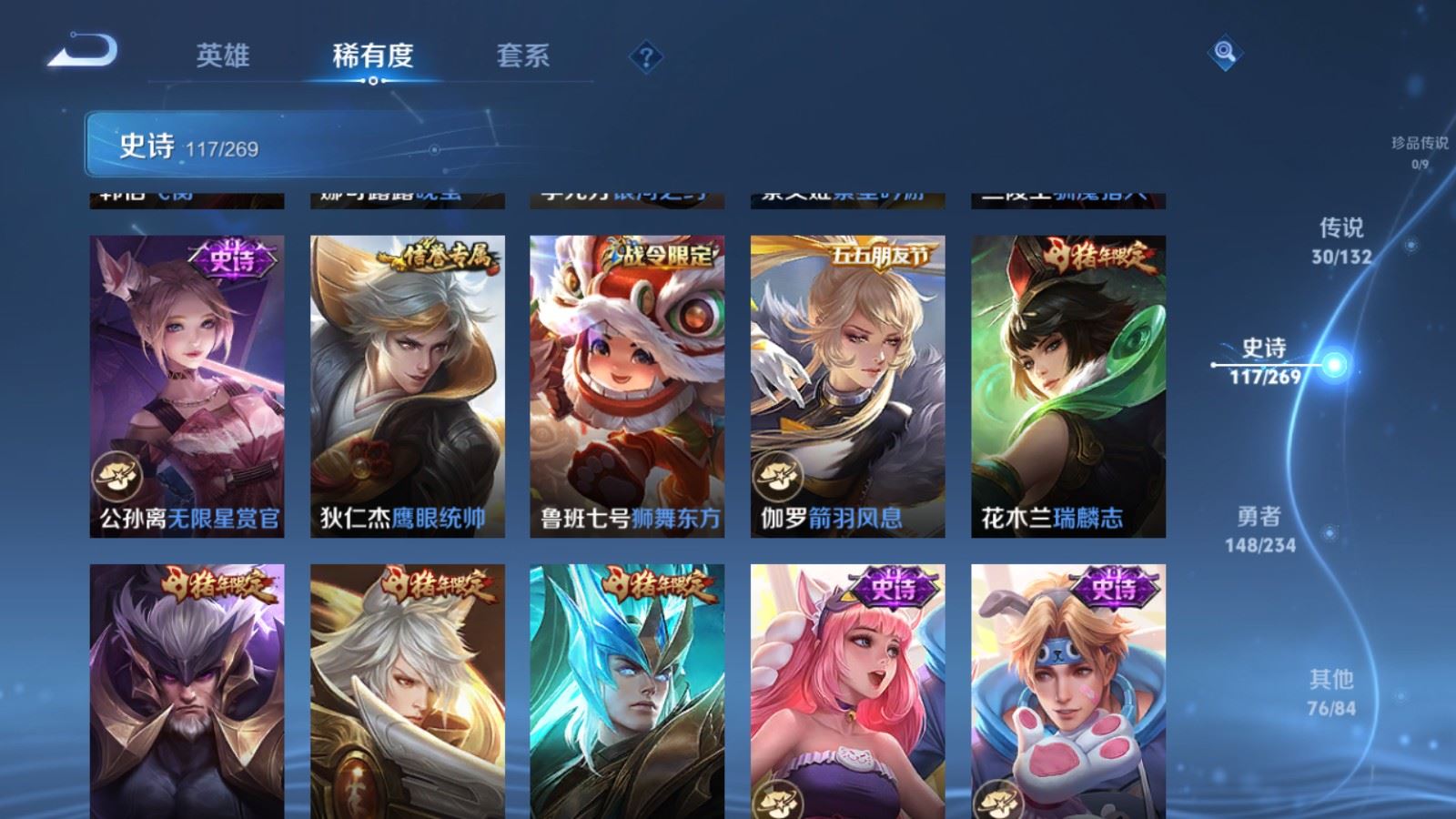 WZCMW4115652王者荣耀账号详情图16