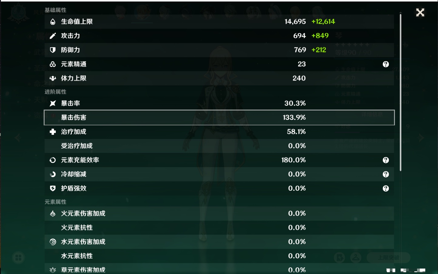 YSMK41848原神账号详情图49