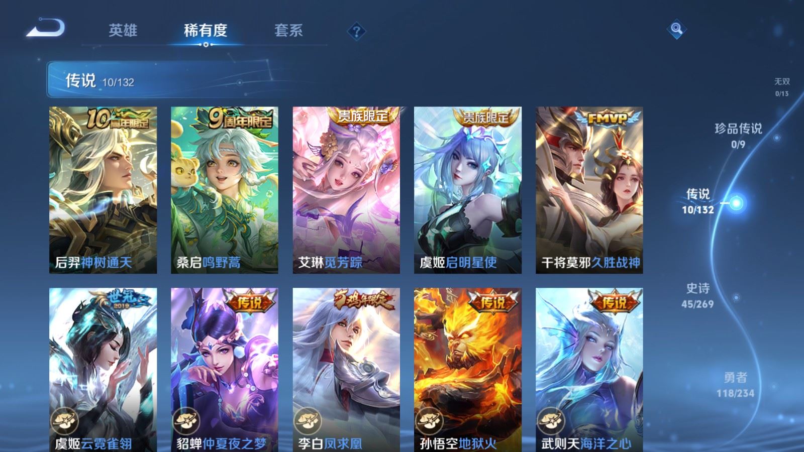 WZCMW4117402王者荣耀账号详情图7