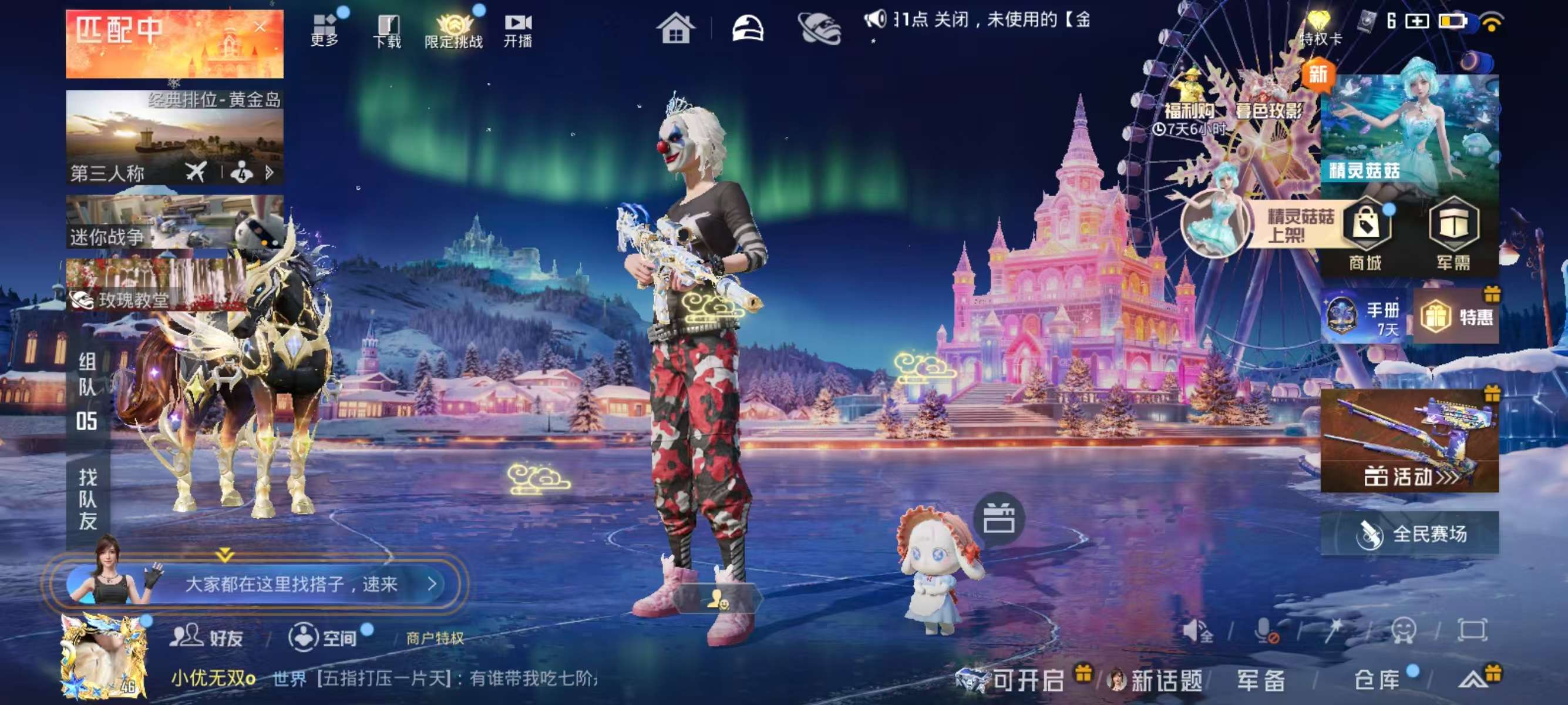 HPSJ457426和平精英账号详情图3