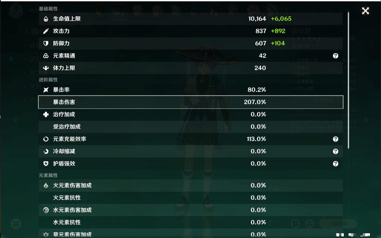 YSMK41848原神账号详情图70