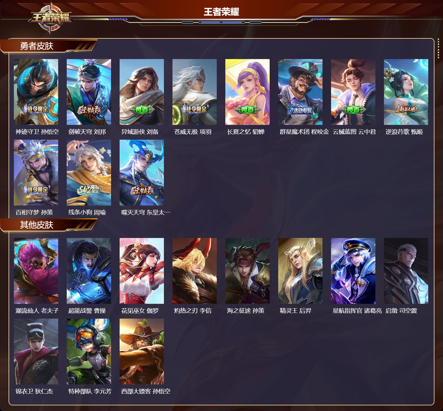 WZCMW4107608王者荣耀账号详情图7 WZCMW4107608王者荣耀账号详情图7