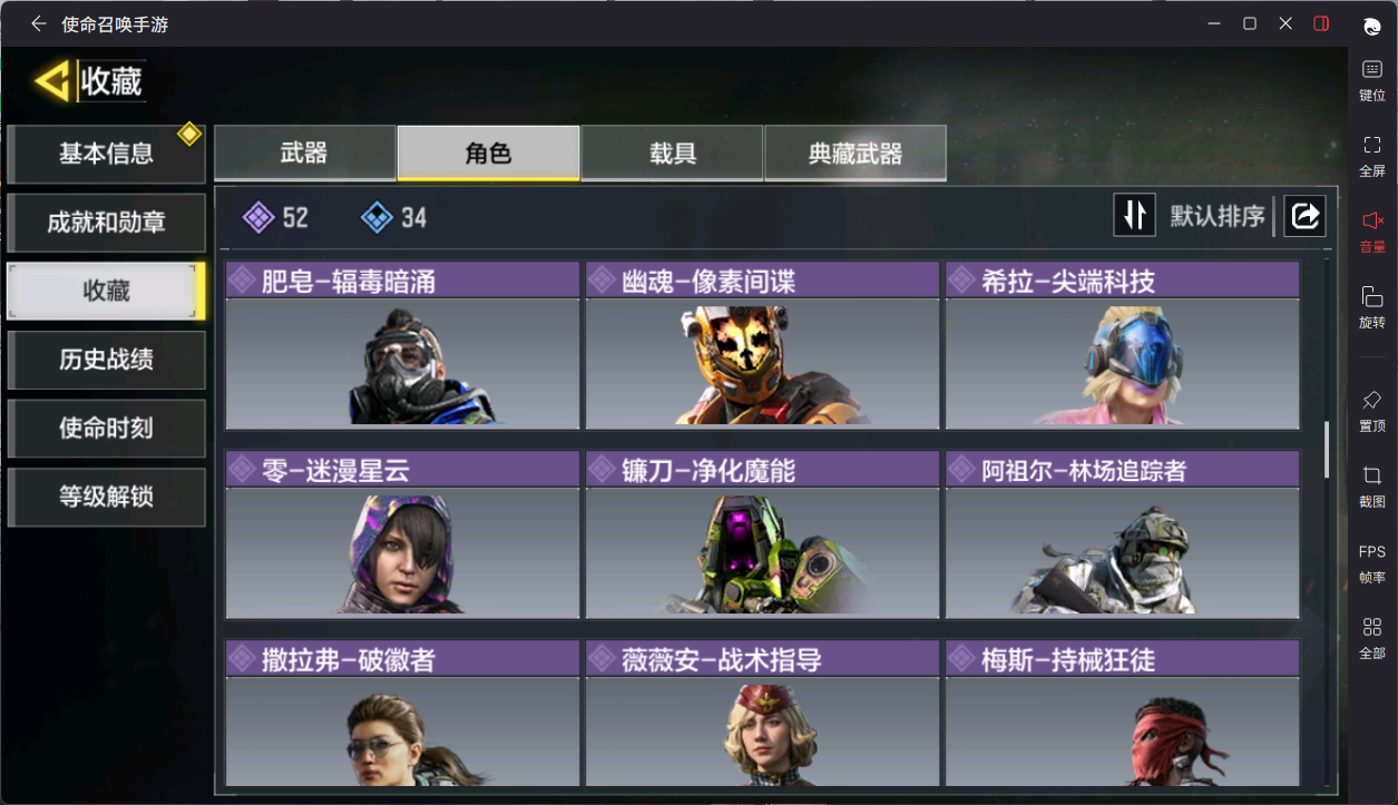 SMCMW40803使命召唤手游账号详情图10