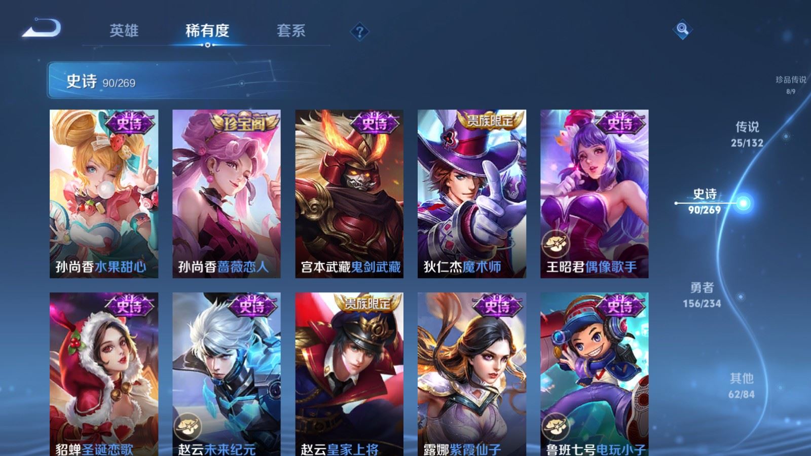 WZCMW4116424王者荣耀账号详情图20