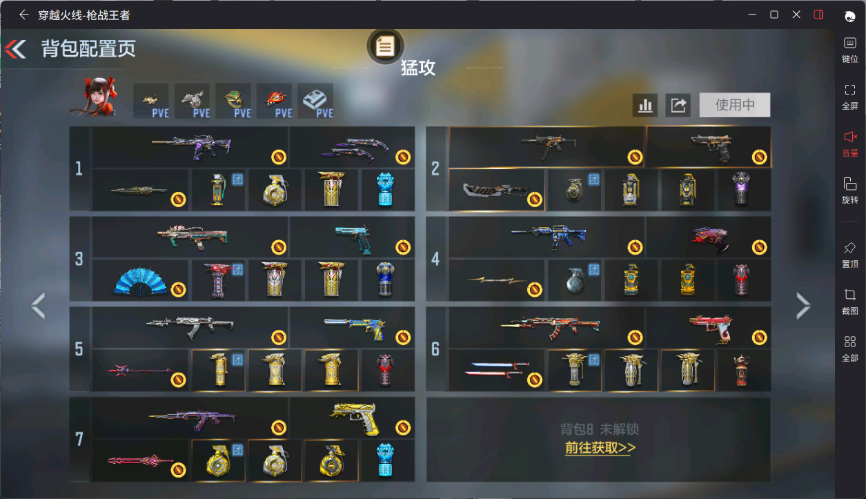 CFMFFWY48585枪战王者账号详情图8