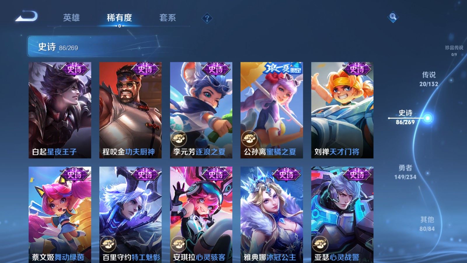 WZCMW4117383王者荣耀账号详情图13