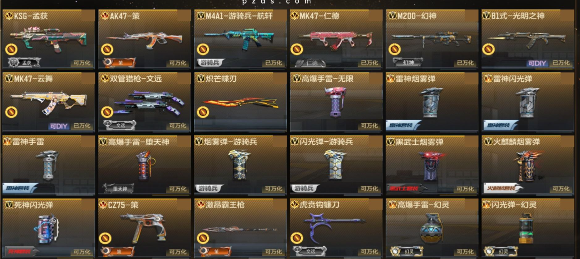 CFMFFWY48840枪战王者账号详情图2