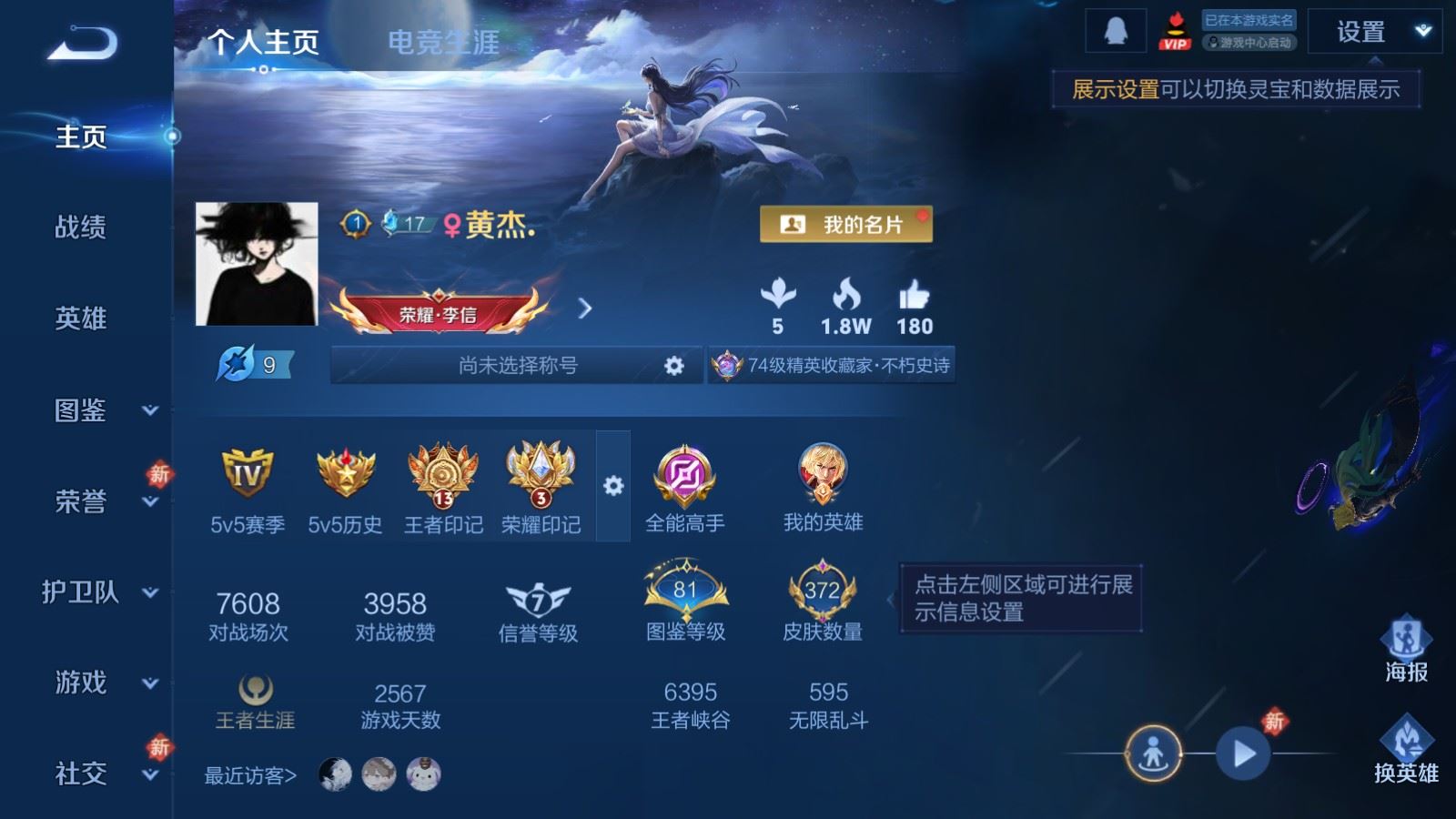 WZCMW4115649王者荣耀账号详情图2