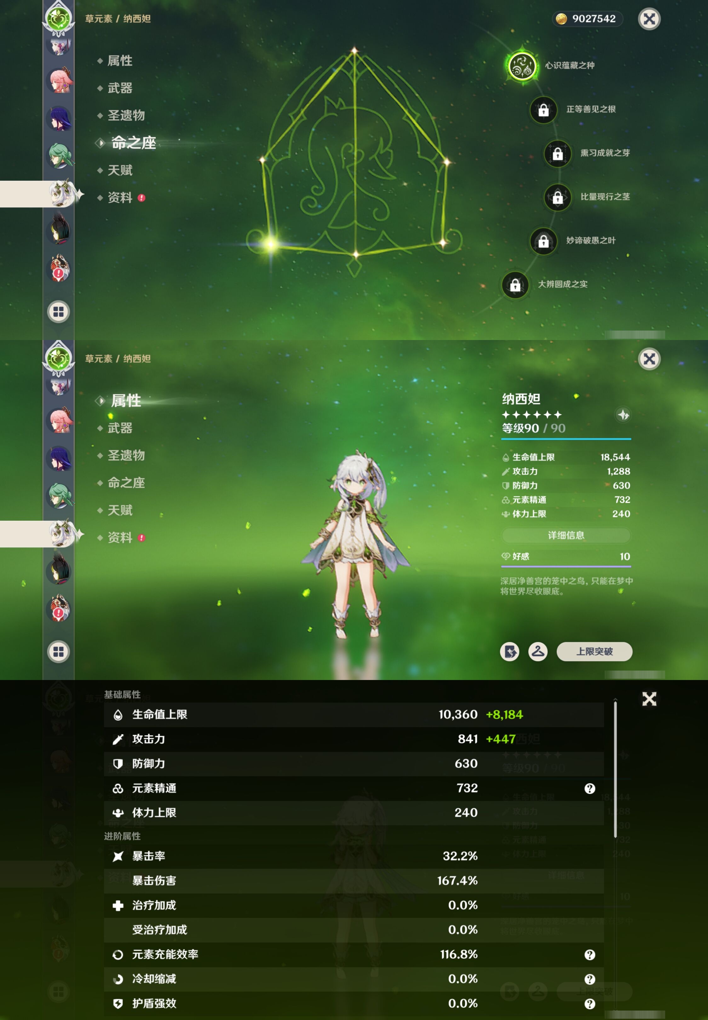 YSMK41857原神账号详情图30