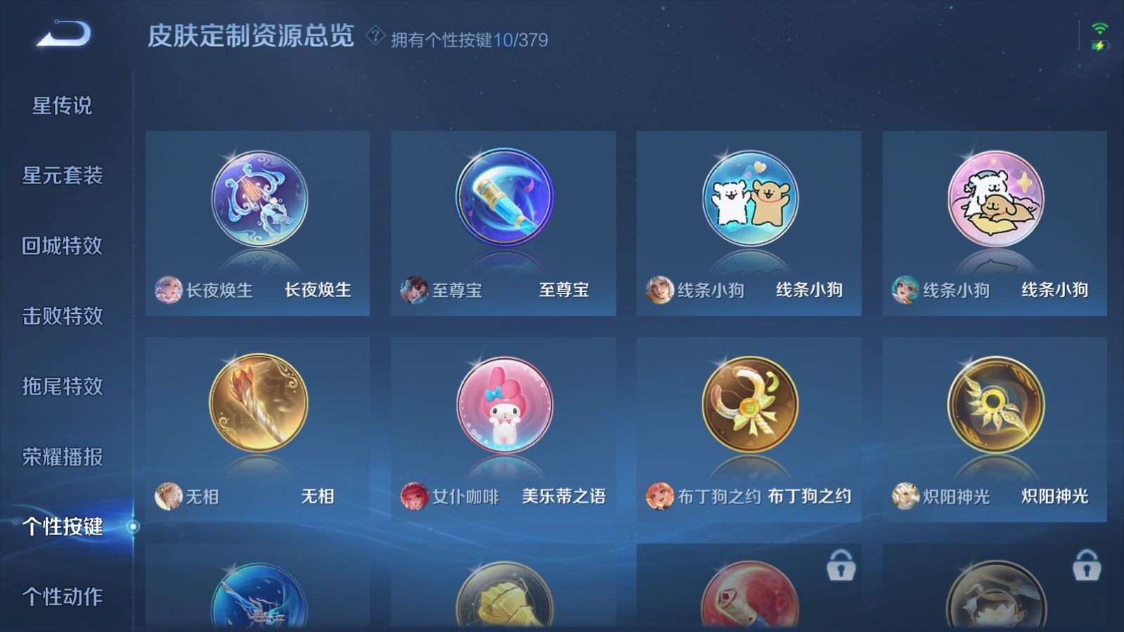 WZCMW4116421王者荣耀账号详情图23