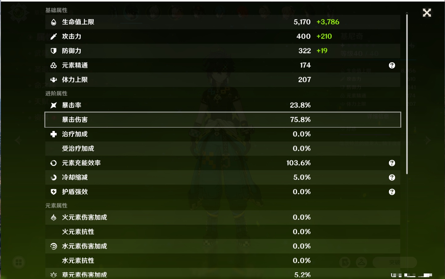 YSMK41849原神账号详情图26