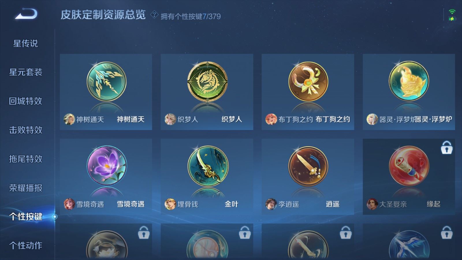 WZCMW4117353王者荣耀账号详情图25