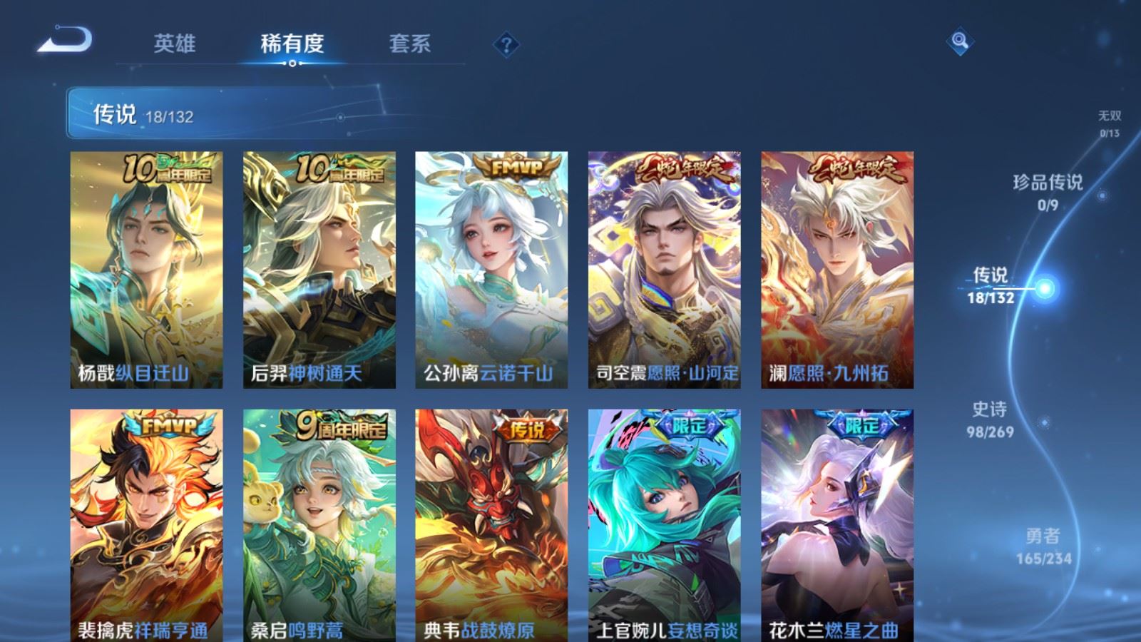 WZCMW4117376王者荣耀账号详情图7