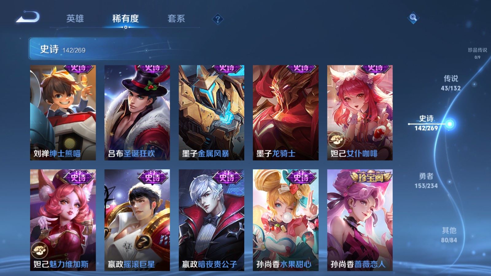 WZCMW4117398王者荣耀账号详情图25