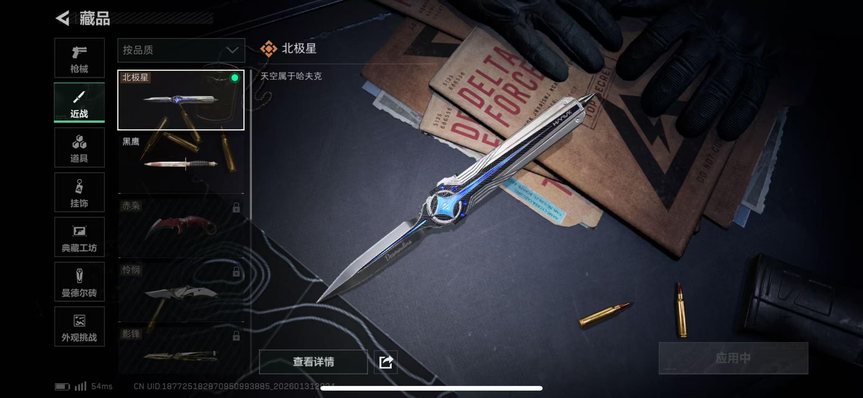 SJZCMW430489三角洲行动账号详情图12