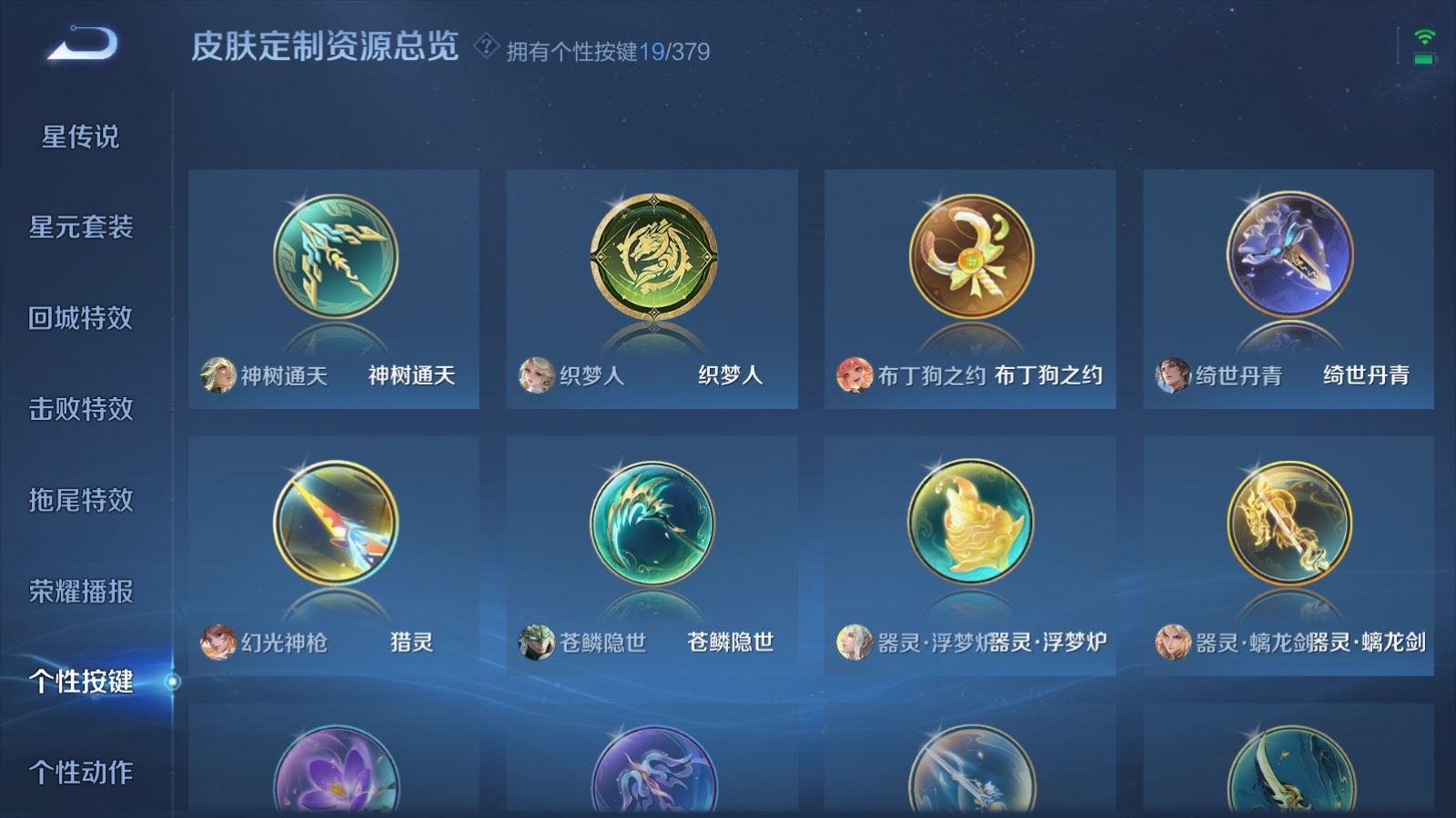 WZCMW4115649王者荣耀账号详情图25