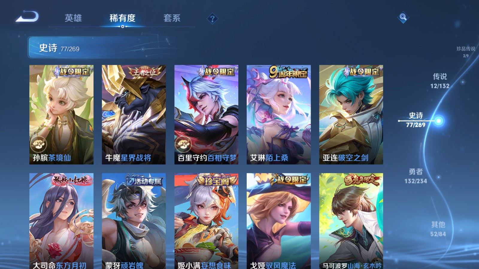 WZCMW4117393王者荣耀账号详情图11 WZCMW4117393王者荣耀账号详情图11