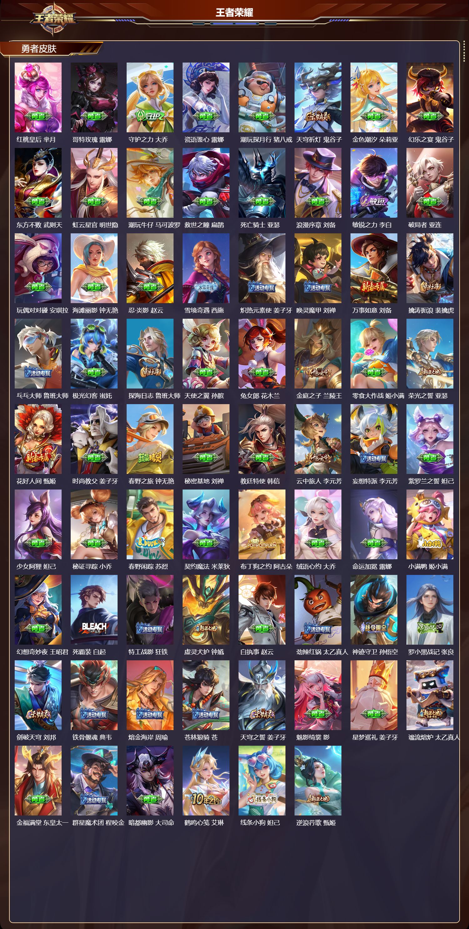 WZCMW4107483王者荣耀账号详情图9 WZCMW4107483王者荣耀账号详情图9