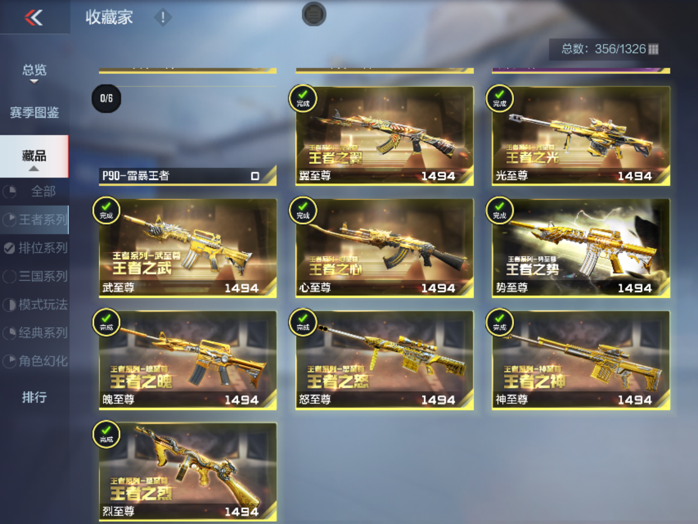 CFMFFWY48841枪战王者账号详情图6