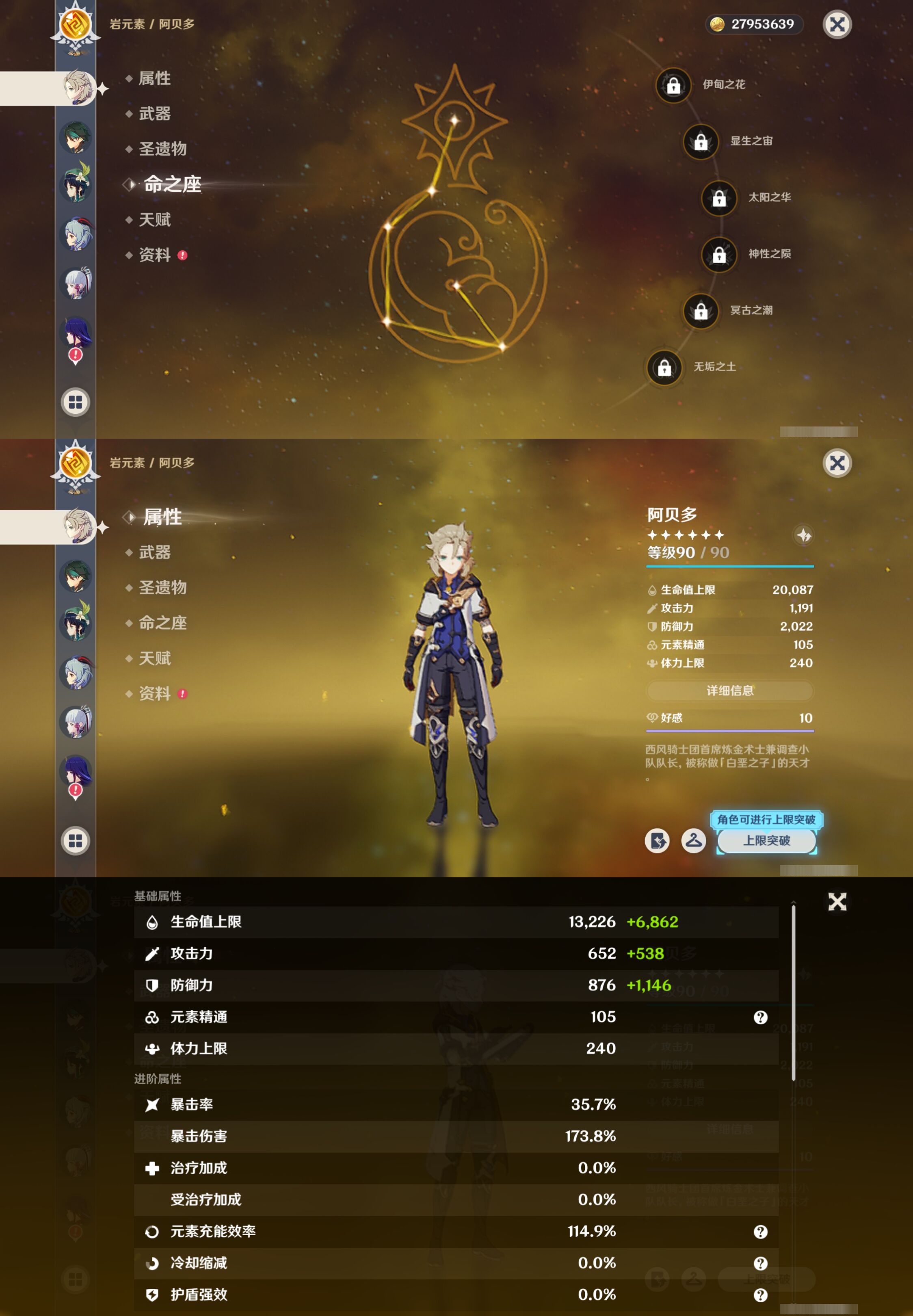 YSMK41852原神账号详情图14