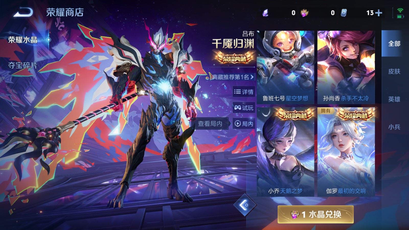 WZCMW4116420王者荣耀账号详情图23