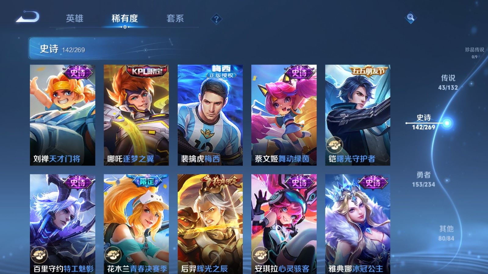 WZCMW4117398王者荣耀账号详情图22