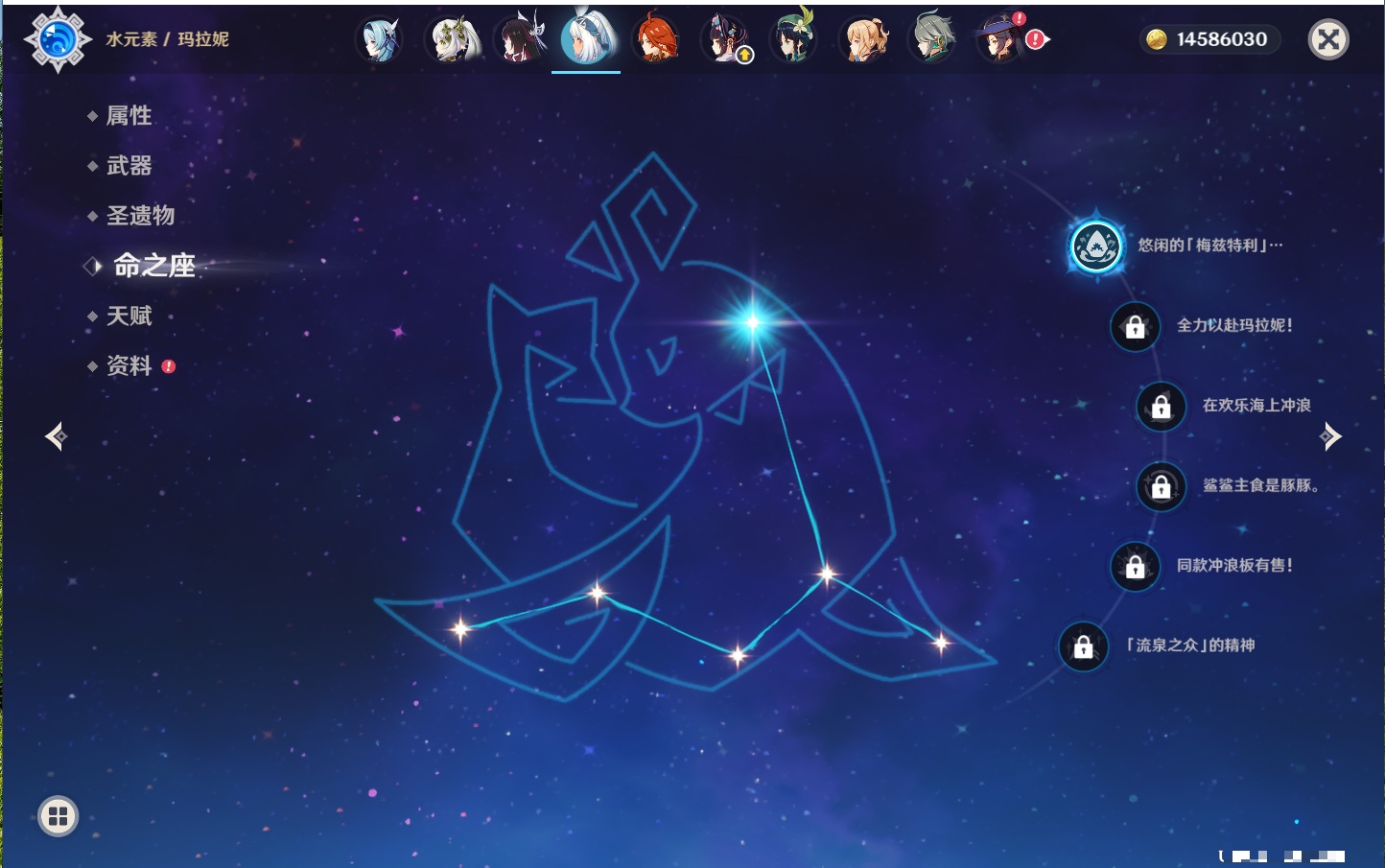 YSMK41850原神账号详情图72