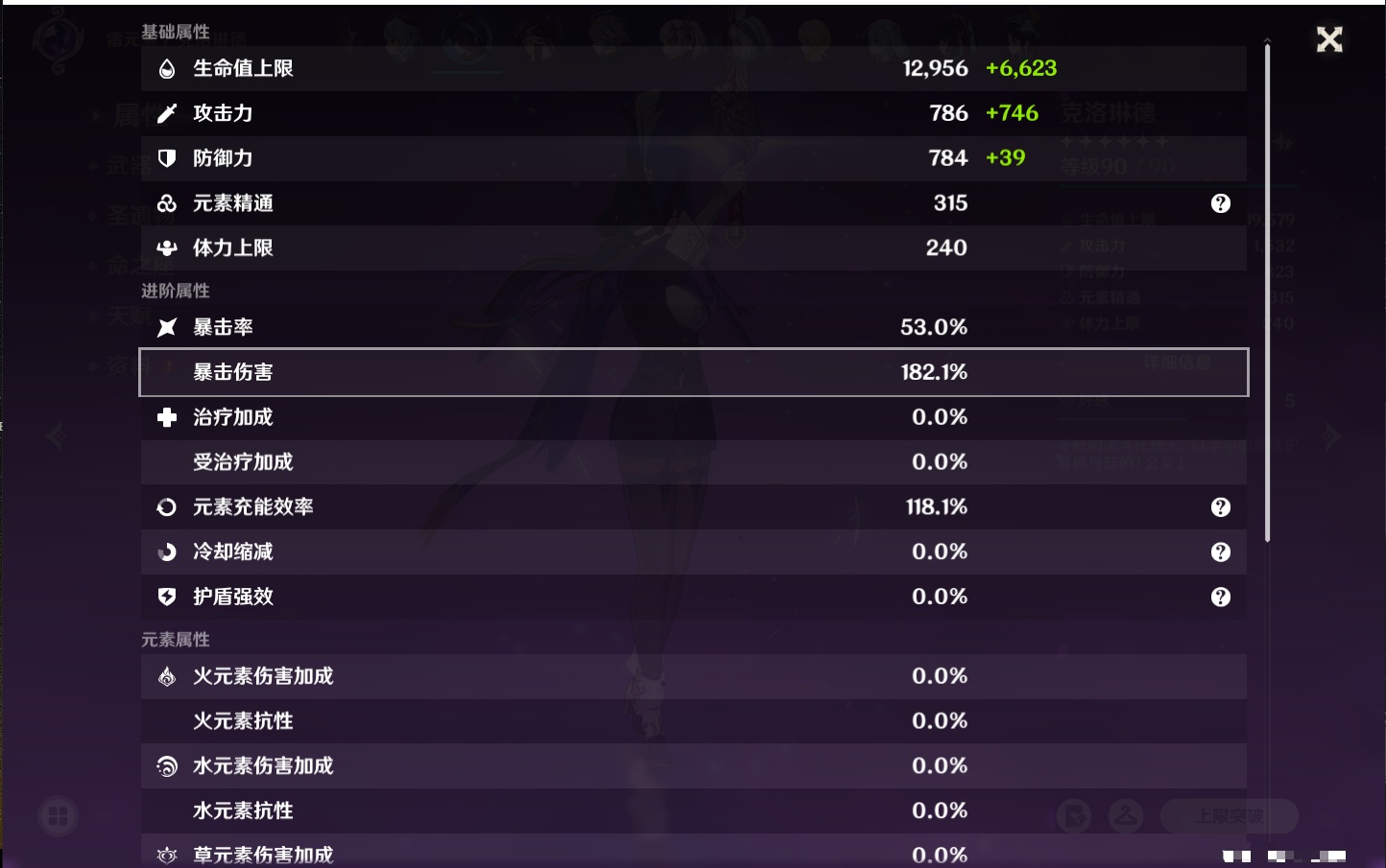 YSMK41848原神账号详情图47