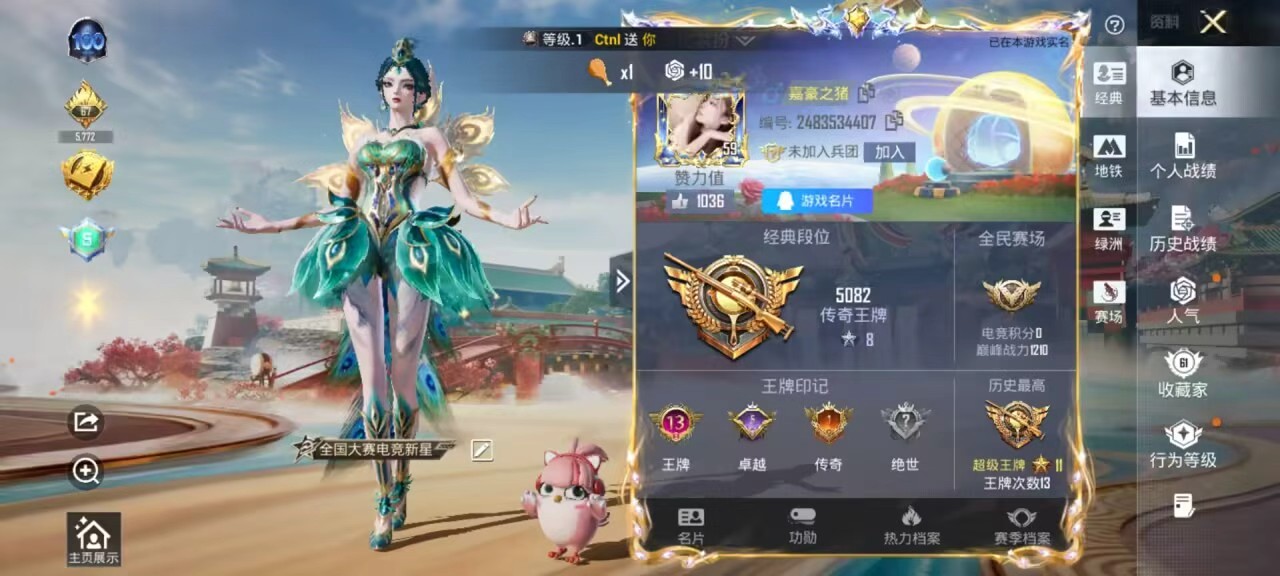 HPCMW457344和平精英账号详情图5