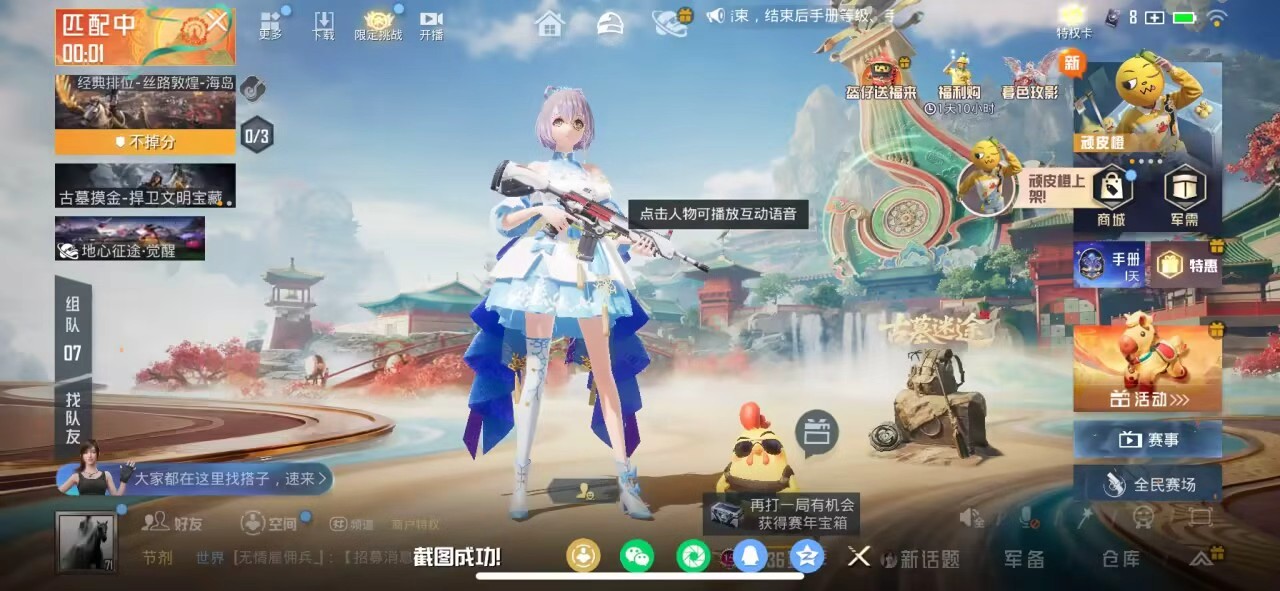 HPSJ456889和平精英账号详情图4