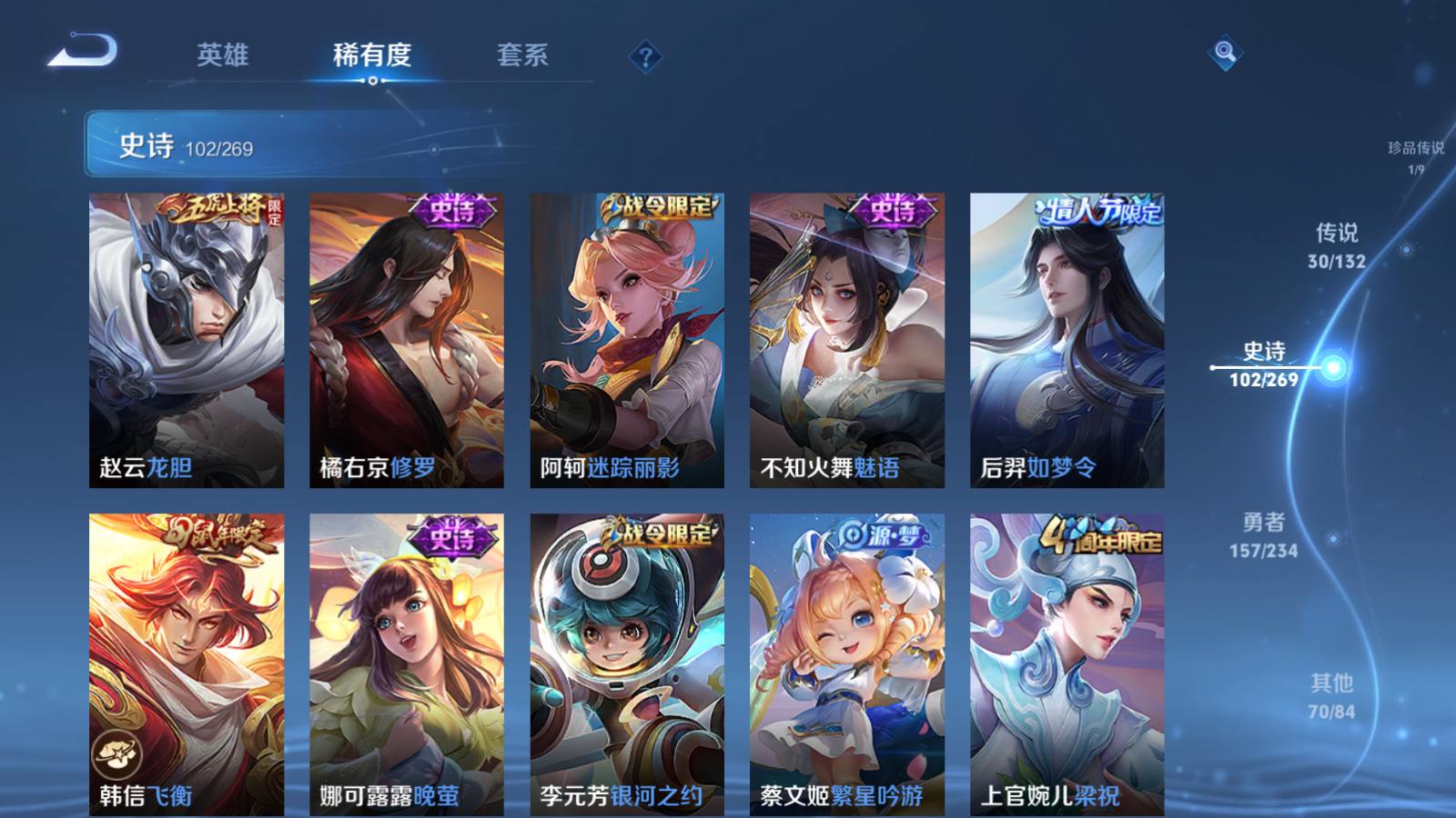 WZCMW4115656王者荣耀账号详情图14