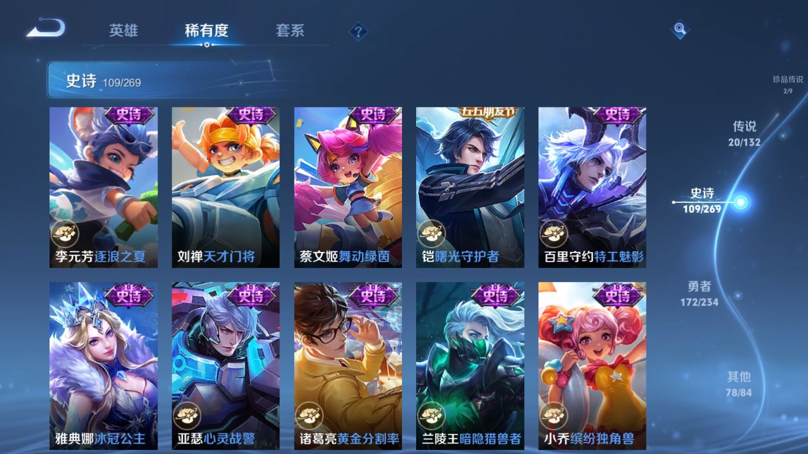 WZCMW4117371王者荣耀账号详情图17