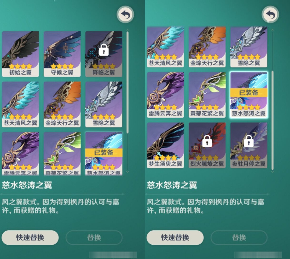 YSMK41858原神账号详情图8