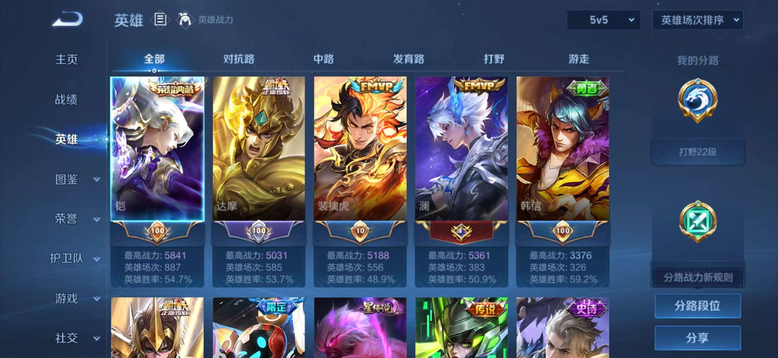 WZCMW4107320王者荣耀账号详情图4 WZCMW4107320王者荣耀账号详情图4