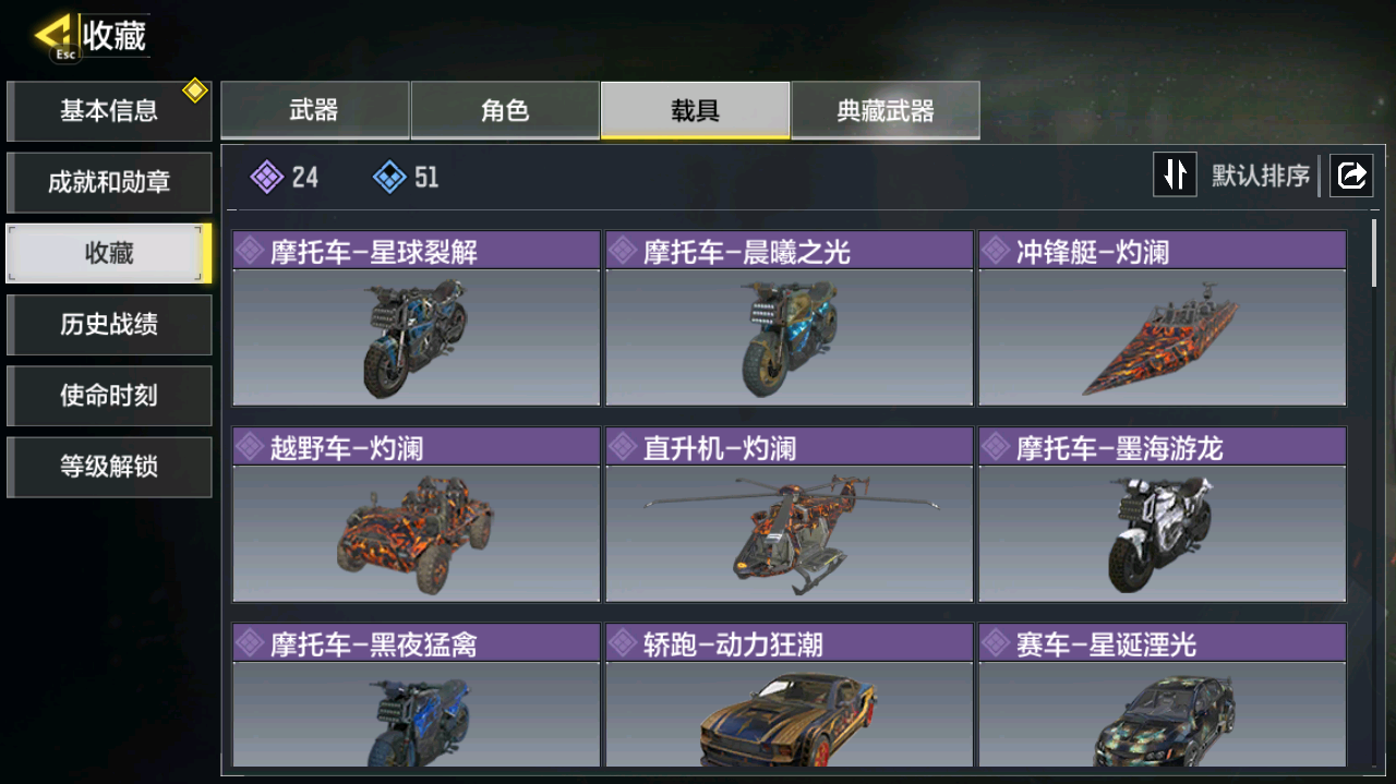 SMCMW40799使命召唤手游账号详情图8