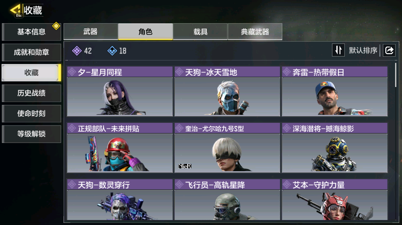 SMCMW40799使命召唤手游账号详情图6