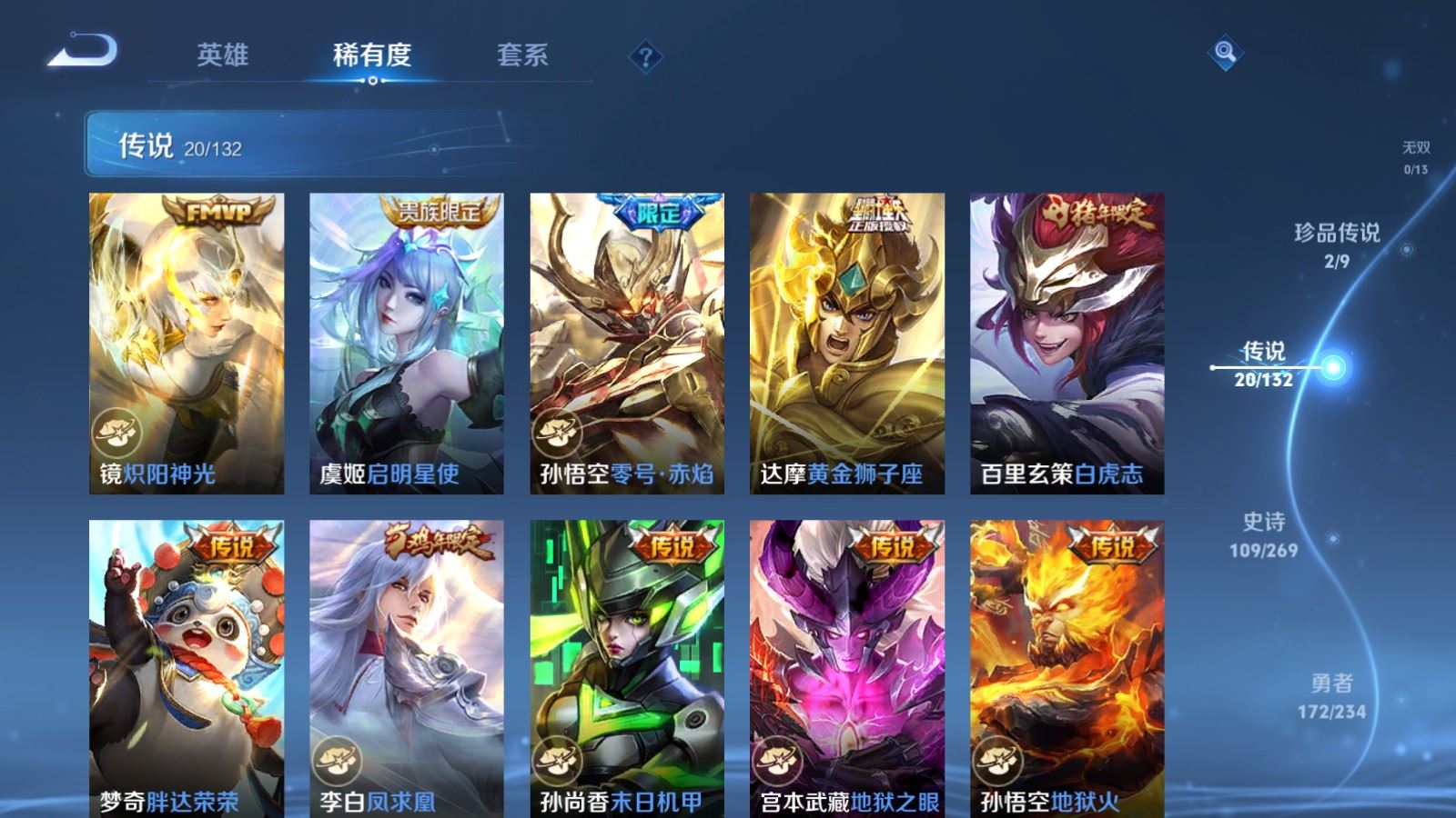 WZCMW4117371王者荣耀账号详情图8